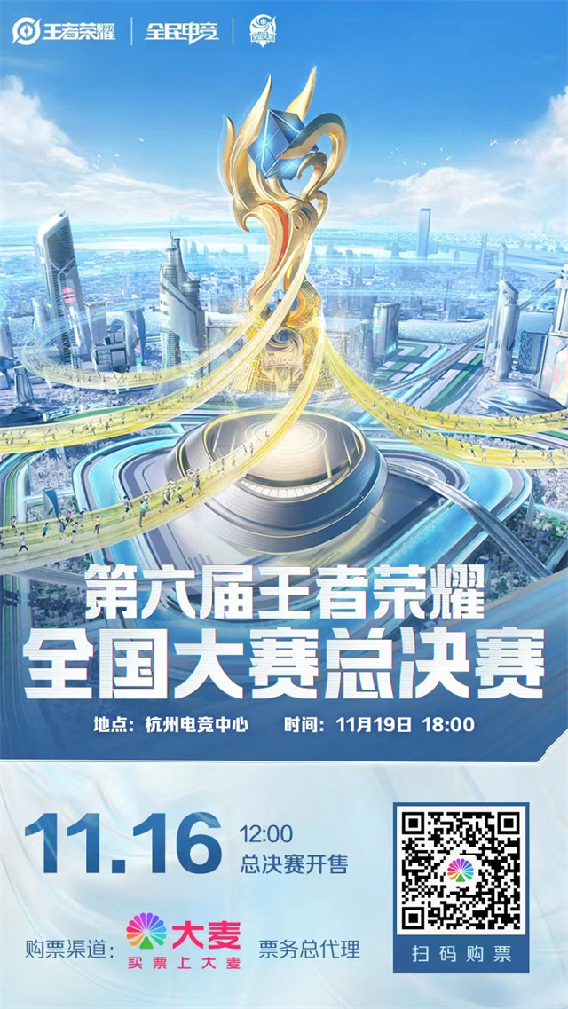 KPL夏季赛决赛：电竞盛况荣耀之战直播前瞻-小艾电竞